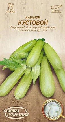 Насіння кабачка Кущовий 3 г, Насіння України, фото 2
