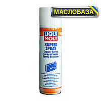 Високотемпературна мідна аерозольна мастило - Kupfer-Paste 0.25 л.