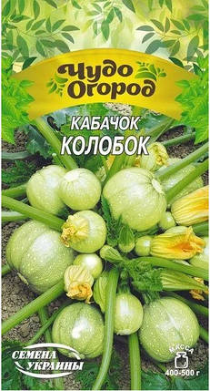 Насіння кабачка Колобок 2 г, Насіння України, фото 2