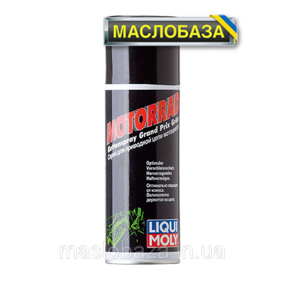 Liqui Moly Смазка для цепей (зелёная) - Motorbike Kettenspray Grand Prix 0.2 л.