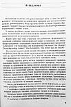 Усі уроки німецької мови. 11 клас. Як друга іноземна. (Основа), фото 5