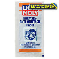 Liqui Moly Liqui Moly Паста для тормозной системы (синяя) - Bremsen-Anti-Quietsch-Paste 0.01 л.