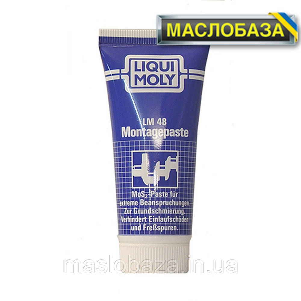 Liqui Moly Паста монтажна - LM 48 Montagepaste 0.05 кг.