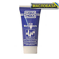 Liqui Moly Паста монтажна - LM 48 Montagepaste 0.05 кг.