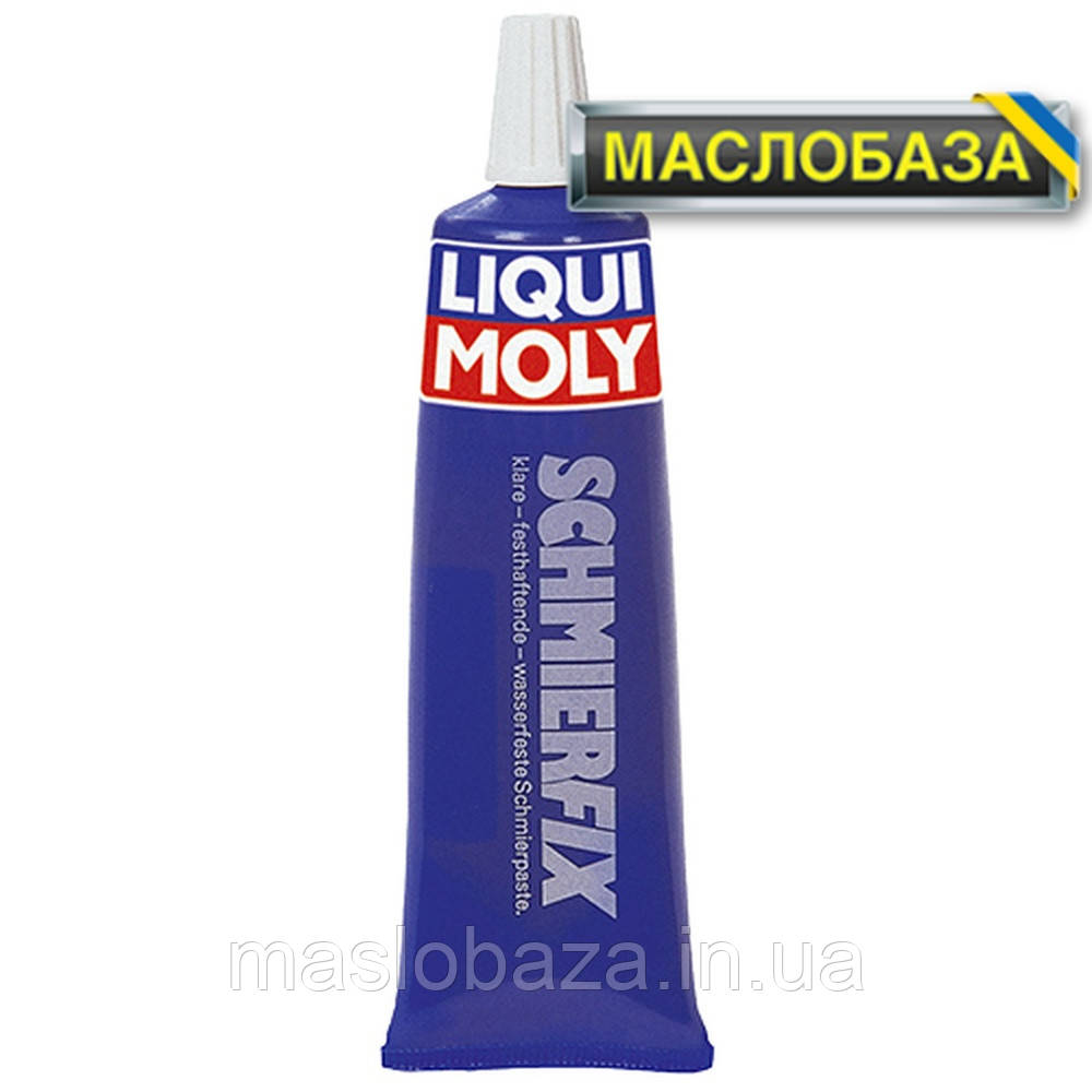 Универсальная смазка - Schmierfix 0.05 кг.