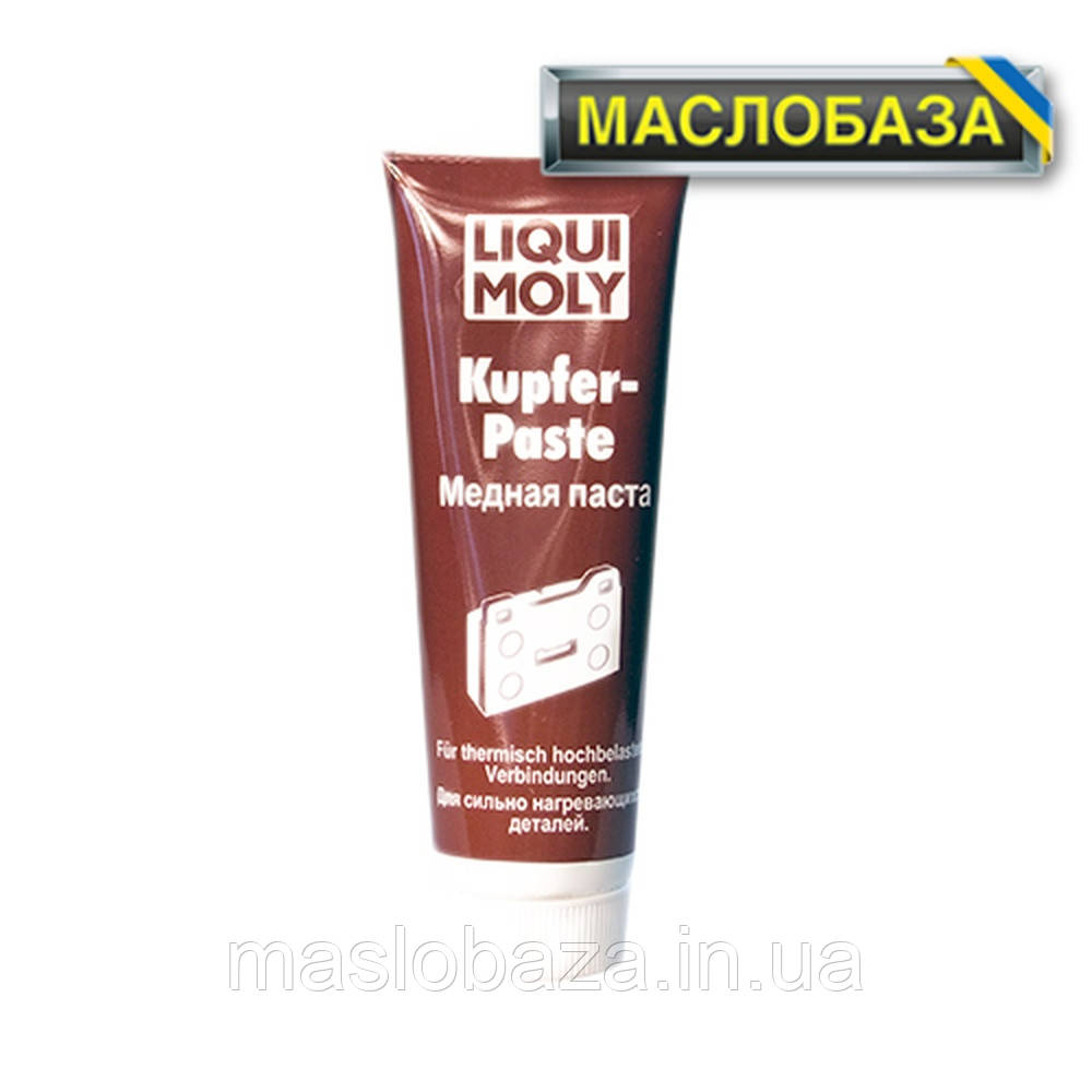 Высокотемпературная медная паста - Kupfer-Paste 0.1 л.