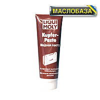 Высокотемпературная медная паста - Kupfer-Paste 0.1 л.