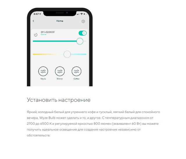 Умная светодиодная лампа Wyze Bulb  app