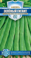 Семена Фасоль спаржевая Зеленый гигант, 5,0г