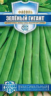 Насіння Фасоль спаржевий Зелений гігант, 5,0 г