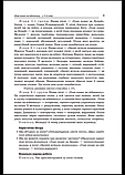 Нестандартні уроки художньо-естетичного циклу. 5-9 класі. («Основа»), фото 9