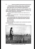 Нестандартні уроки художньо-естетичного циклу. 5-9 класі. («Основа»), фото 10