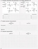 Математика. 11 клас. Рівень стандарту. Контроль результатів навчання. (Ранок), фото 5
