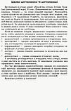 Всесвітня історія. Історія України (інтегрований курс). 6 клас. Компетентнісно орієнтовані завдання. (Ранок), фото 2