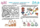Мистецтво. Робочий зошит-альбом з інтегрованого курсу, 1кл. Автори: Масол Л.М., Гайдамака О.В., Колотило О.М., фото 3