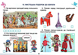 Мистецтво. Робочий зошит-альбом з інтегрованого курсу, 1кл. Автори: Масол Л.М., Гайдамака О.В., Колотило О.М., фото 8