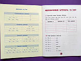 Тренувалочка. Англійська мова. 1 клас. Зошит практичних завдань. (УЛА), фото 2
