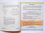 Новікова Т. Р./Казкова математика. Робочий зошит. 1 клас. Частина. 2 (до підр.Скворцової С. О.) (Сиция), фото 3