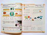 Новікова Т. Р./Казкова математика. Робочий зошит. 1 клас. Частина. 2 (до підр.Скворцової С. О.) (Сиция), фото 4