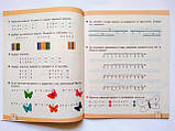 Новікова Т. Р./Казкова математика. Робочий зошит. 1 клас. Частина. 2 (до підр.Скворцової С. О.) (Сиция), фото 5