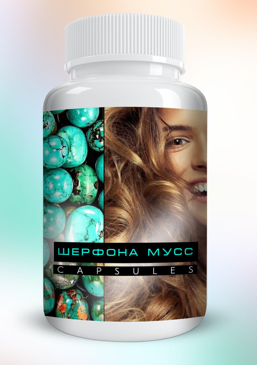 Шерфона Мус – капсули для волосся