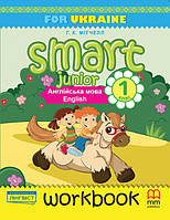 Smart Junior for UKRAINE 1 Workbook. (Лінгвіст)