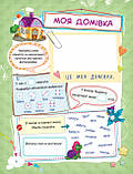 НУШ Банк моїх досягнень. 1 клас. Портфоліо. (Основа), фото 7