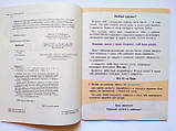 Новікова Т. Р./Казкова математика. Робочий зошит. 1 клас.Частина. 1 (до підр.Скворцової С. О.) (Сиция), фото 3
