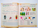 Новікова Т. Р./Казкова математика. Робочий зошит. 1 клас.Частина. 1 (до підр.Скворцової С. О.) (Сиция), фото 5