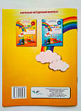 Новікова Т. Р./Казкова математика. Робочий зошит. 1 клас.Частина. 1 (до підр.Скворцової С. О.) (Сиция), фото 8
