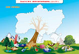 НУШ Розум на кінчиках пальців.1 клас.Альбом з іграми та вправами для розвитку обох півкуль мозку. Част 1, фото 6