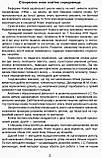 НУШ Розум на кінчиках пальців.1 клас.Альбом з іграми та вправами для розвитку обох півкуль мозку. Част 1, фото 9