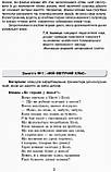 НУШ Розум на кінчиках пальців.1 клас.Альбом з іграми та вправами для розвитку обох півкуль мозку. Част 1, фото 10