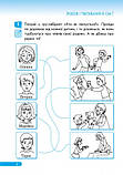 Правознайко. Робочий зошит з права. 1 клас, фото 5