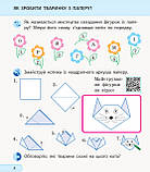 НУШ Я досліджую світ. 1 клас. Робочий зошит до інтегрованого курсу за підруч. І. Грущинської У 2-х ч. КОМПЛЕКТ, фото 6