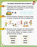 НУШ Я досліджую світ. 1 клас. Робочий зошит у 2-х частинах до підручника О. Волощенко, О. Козак, Г. Остапенко. ЧАСТИНА 2, фото 2