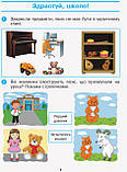 НУШ Дидакта Містецтво. 1 клас. КОМПЛЕКТ до підручника О. В. Калініченко, Л. С. Аристової. Альбом + Робочий зош, фото 9