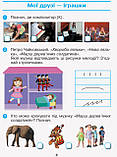 НУШ Дидакта Містецтво. 1 клас. КОМПЛЕКТ до підручника О. В. Калініченко, Л. С. Аристової. Альбом + Робочий зош, фото 10