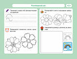 Мистецтво 1 клас. Альбом із шаблонами + робочий зошит Рубля Т.Є. (Ранок), фото 4