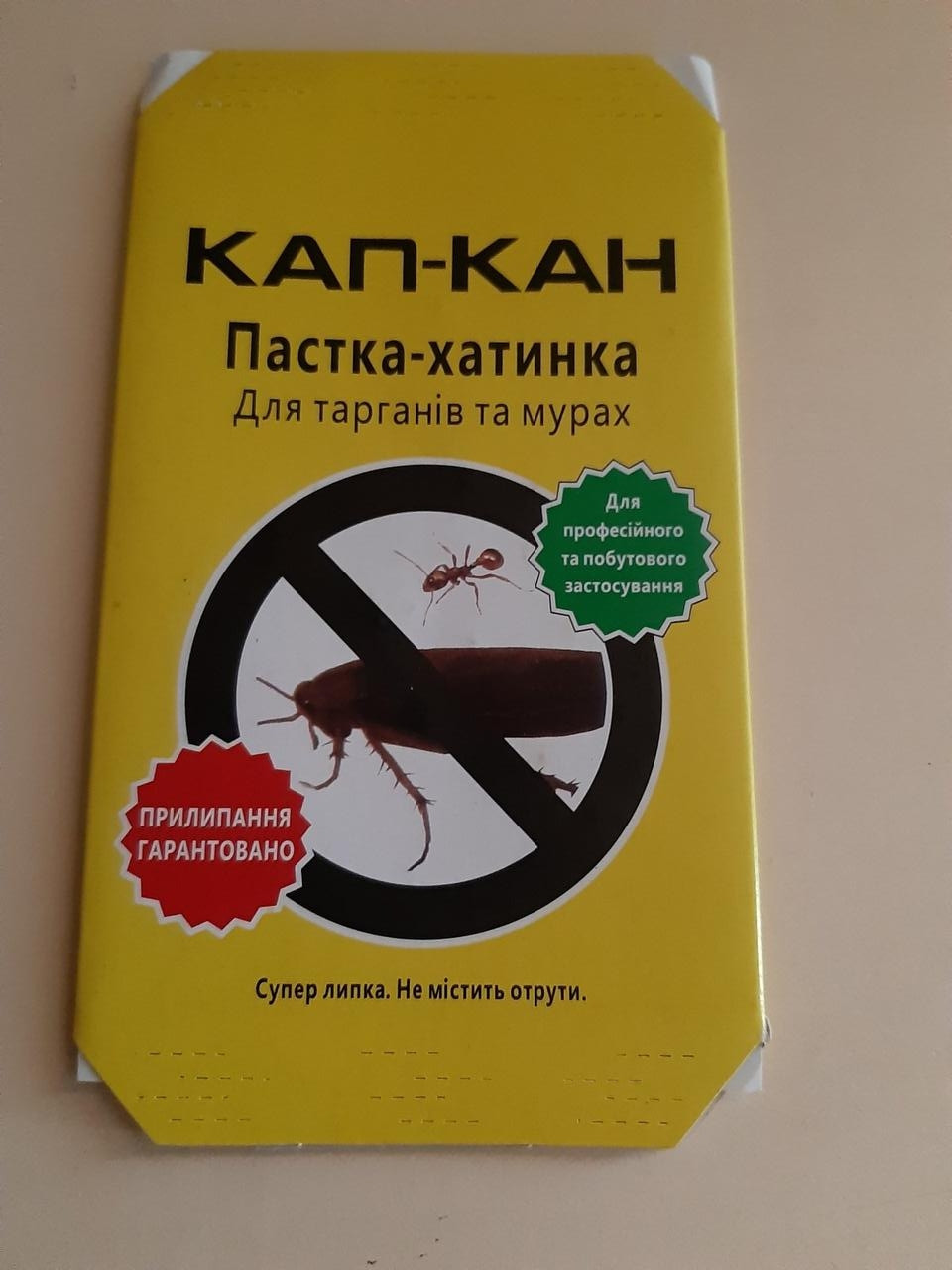 Засіб проти тарганів пастка Капкан для тарганів і мурах