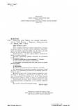 Українська мова. 1-4 класи. Картки для зорових диктантів. НУШ. (Богодан), фото 3