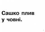 Українська мова. 1-4 класи. Картки для зорових диктантів. НУШ. (Богодан), фото 5