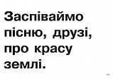 Українська мова. 1-4 класи. Картки для зорових диктантів. НУШ. (Богодан), фото 8
