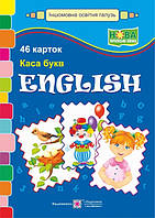 Набір карток «English. Каса букв». (46 карток) (ПіП)