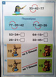 Комплект плакатів. Математика в таблицях. 2 клас. НУШ. (Богославдан), фото 5