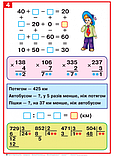 Математика в таблицях. 4 клас. Навчальний посібник. (Комплект плакатів). (Богодан), фото 5