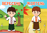 Тематичний тиждень - 5 «Осіння мозаїка». 1 клас : дидактичні матеріали. (ПіП), фото 5