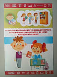 Комплект плакатів Рутини уроку (6 шт) (Основа), фото 3
