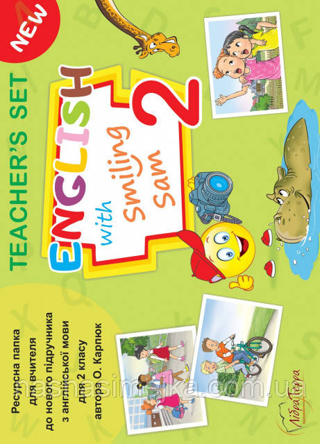 Ресурсна папка для вчителя для 2 класу до НМК «English with Smiling Sam 2» (Лібра Терра), фото 1