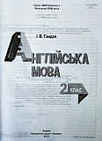 Мій конспект. Англійська мова. 2 клас (До підручника О. Д. Карп’юк NEW! 2019). (Основа), фото 2